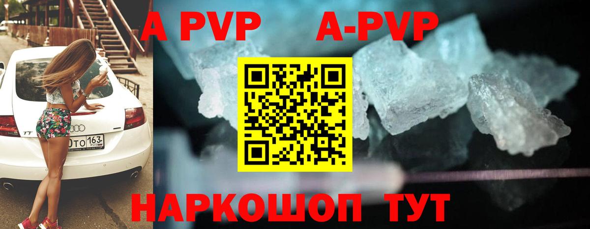 APVP СК  Вход с VPN  Alpha PVP мука  Сосновоборск 