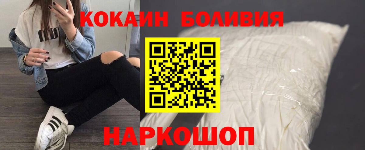 Кокаин Колумбийский Сосновоборск
