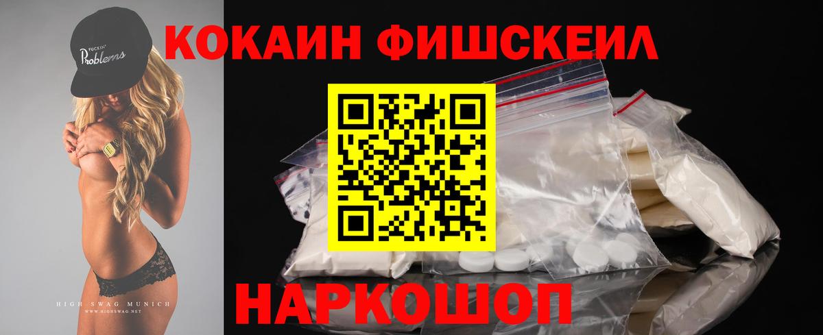 COCAIN Колумбийский  Вход с VPN  Сосновоборск  КОКАИН Перу 