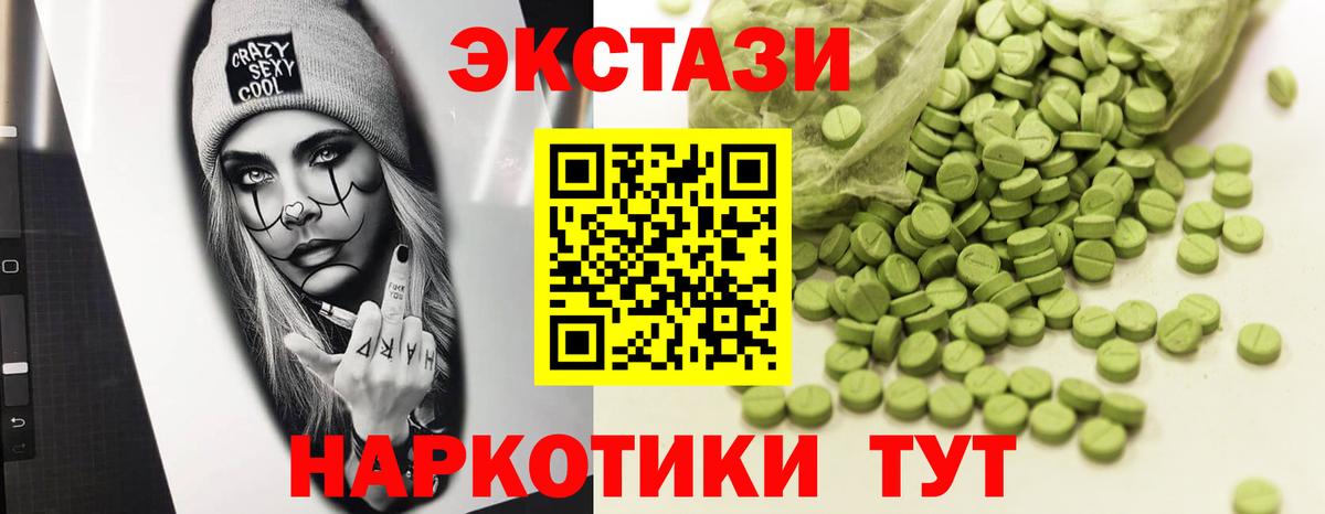 Сосновоборск  Ecstasy Cube  Ecstasy ешки  Экстази  hydra как войти  Вход с VPN 