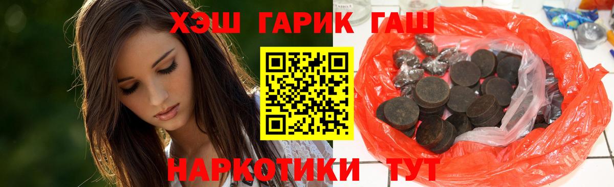 Гашиш гашик  ГАШ гарик  Гашиш  Сосновоборск  Вход с VPN 