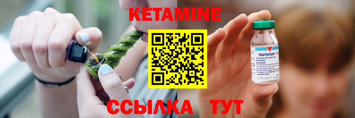 КЕТАМИН VHQ  Вход с VPN  Кетамин ketamine  Сосновоборск 