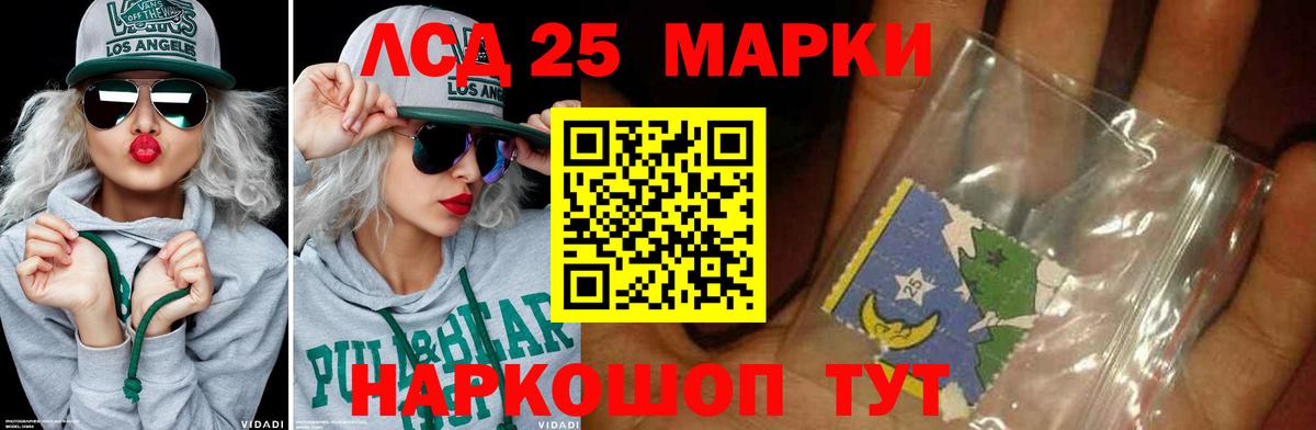 Лсд 25 экстази ecstasy Сосновоборск