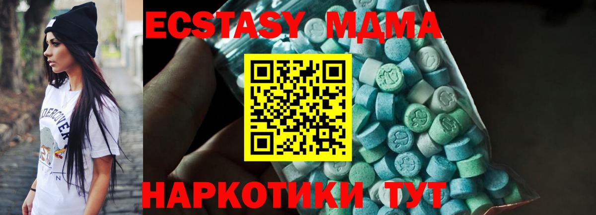 Сосновоборск  MDMA VHQ  MDMA  MDMA молли  Вход с VPN 