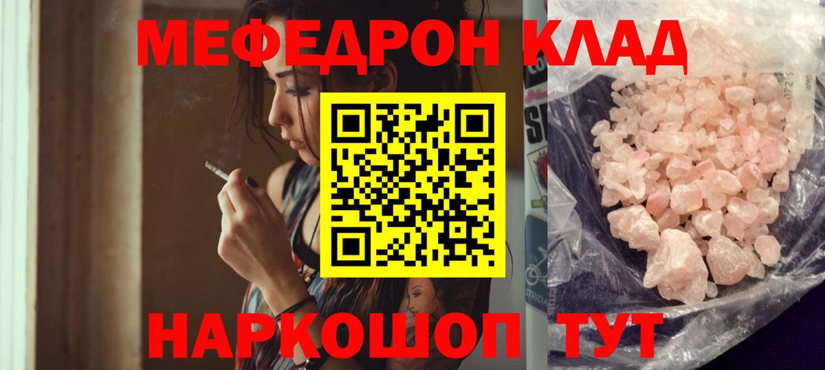 МЕФ  МЕФ VHQ  Вход с VPN  МЕФ  МЯУ-МЯУ 4 MMC  Сосновоборск 