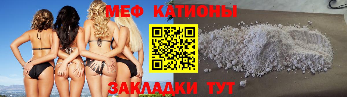 Мефедрон мука Сосновоборск