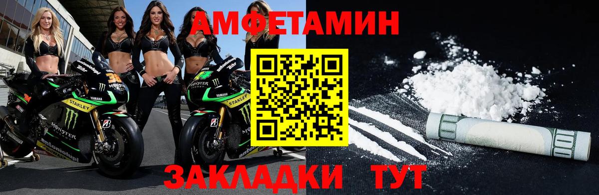 Сосновоборск  Первитин пудра  Вход с VPN 