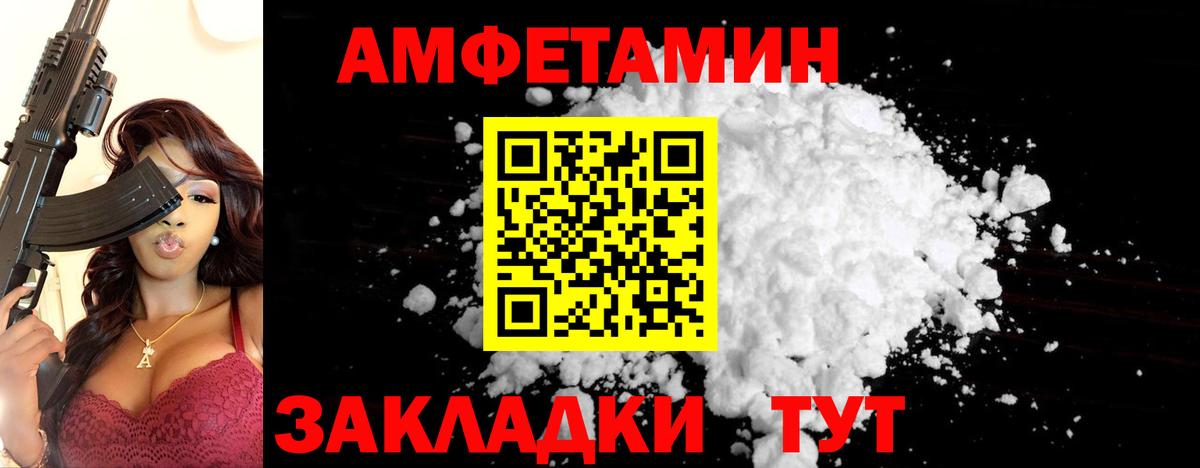 Метамфетамин мет Сосновоборск