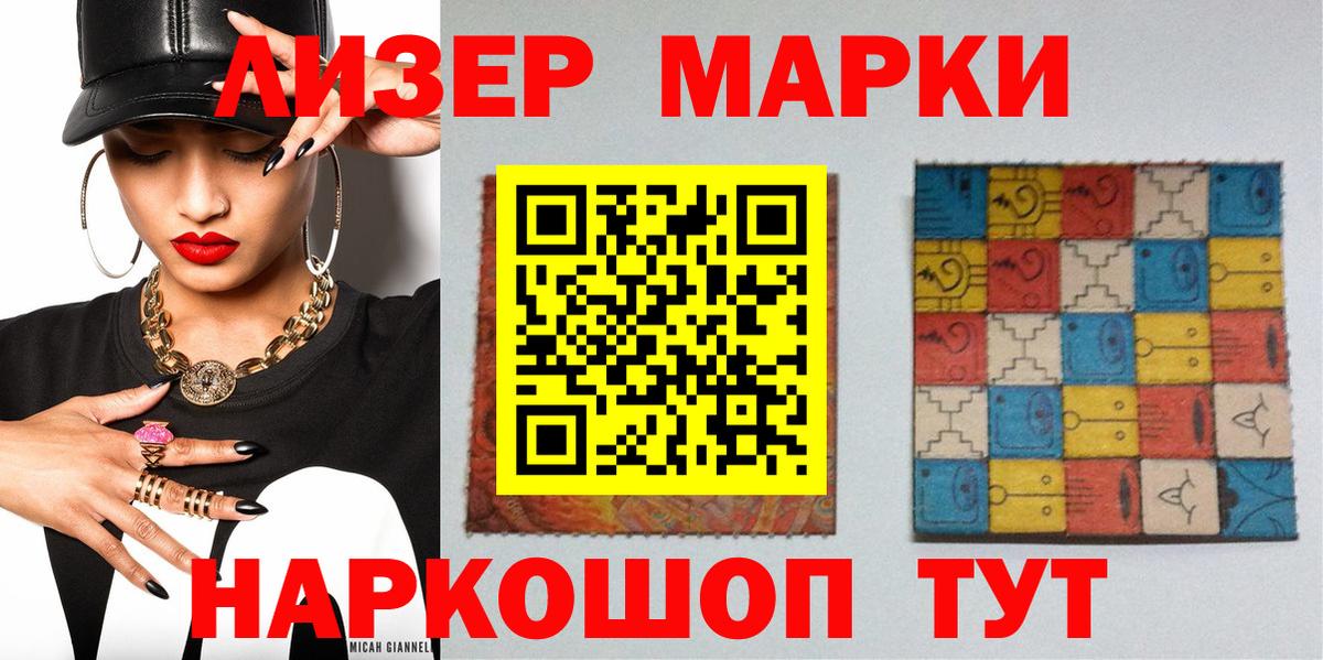 Наркотические марки 1,5мг  Вход с VPN  Наркотические марки 1,5мг  Сосновоборск 
